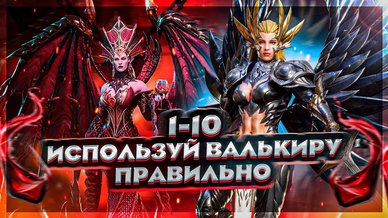 Подземелье снаряжения 1-10 Прохождение Watcher of Realms
