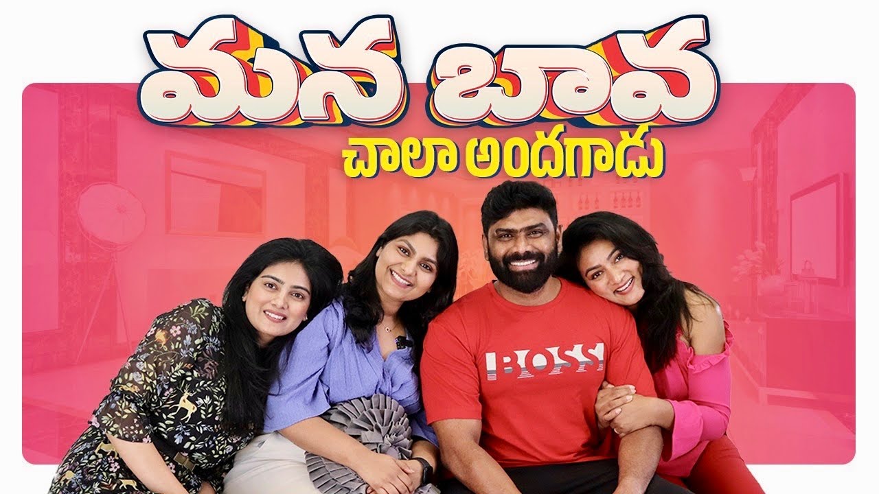 మన బావ చాల అందగాడే ! || Ashtrixx || Derma Co Sunscreen & Sunscreen Stick