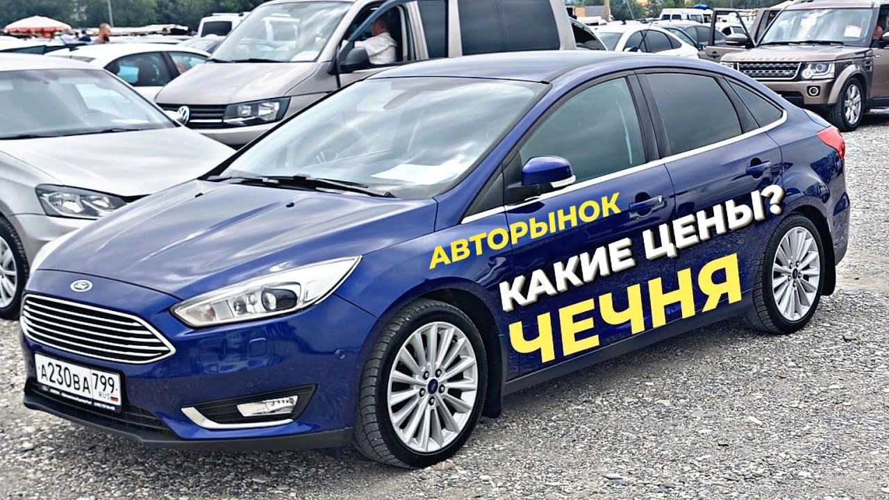 Больше не нужно.../ ИНОМАРКИ & АВТОВАЗ /ЧЕНЯ г.Урус-Мартан/ 2024 г. 7 июль