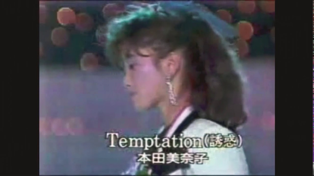 本田美奈子-Temptation