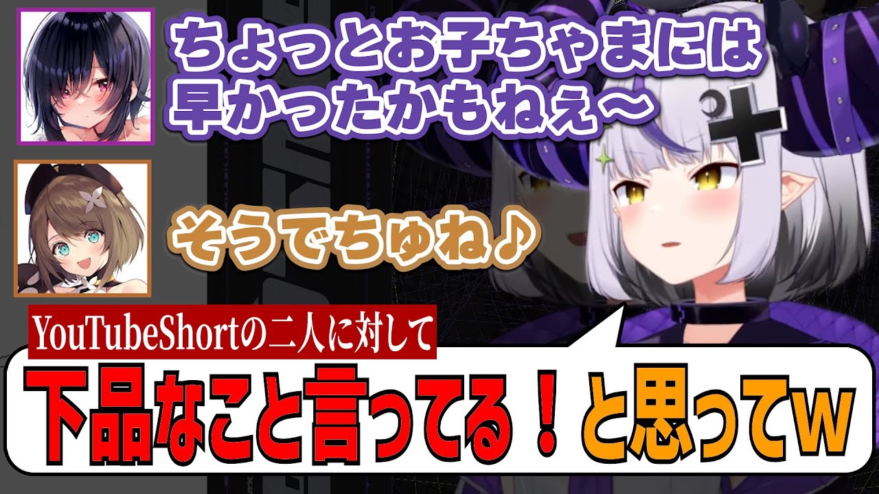 ３周年逆凸で遠慮ない態度をとるたまこま【ラプラス・ダークネス/音霊魂子/栗駒こまる/ホロライブ/あおぎり高校/切り抜き】