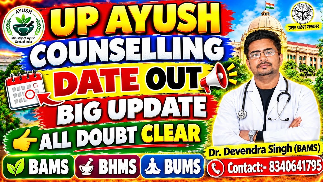 UP AYUSH COUNSELLING DATE OUT 2026 l Low Scorel Low budget l Top colleges in UP l contact soon 🩺✌️👈