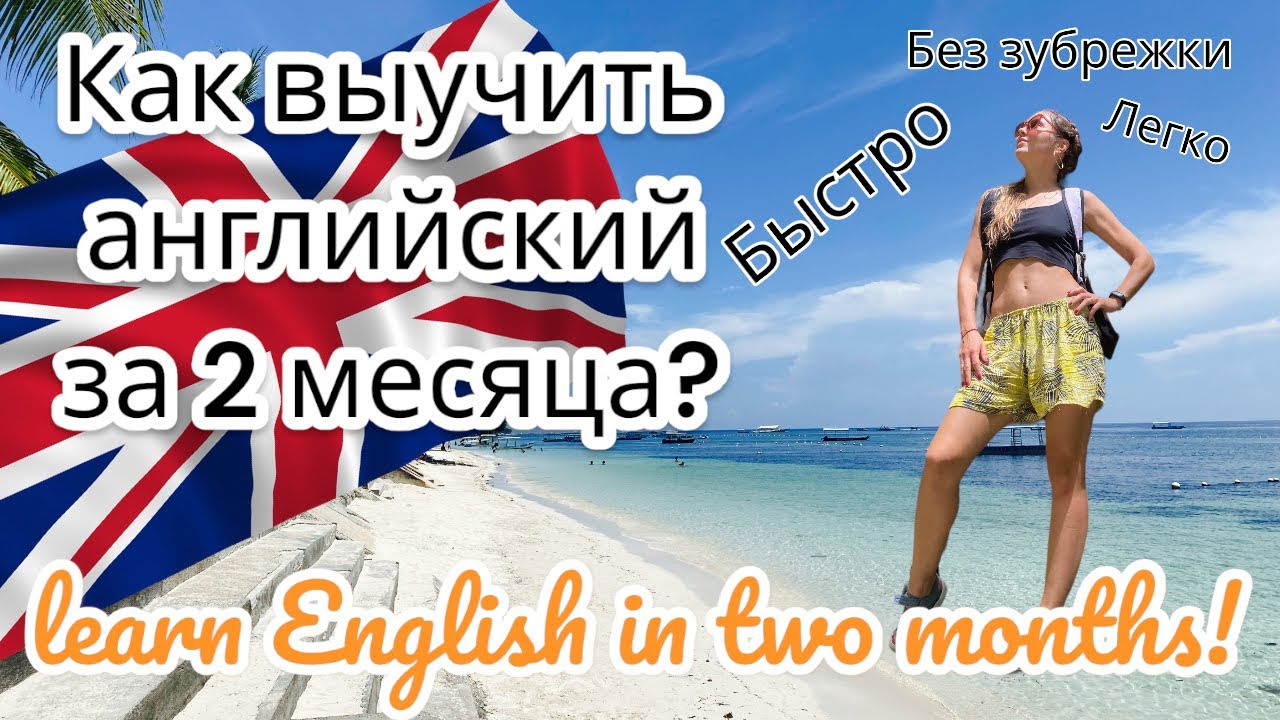 Английский на Филиппинах. Языковая школа. Two months at GLC language school.