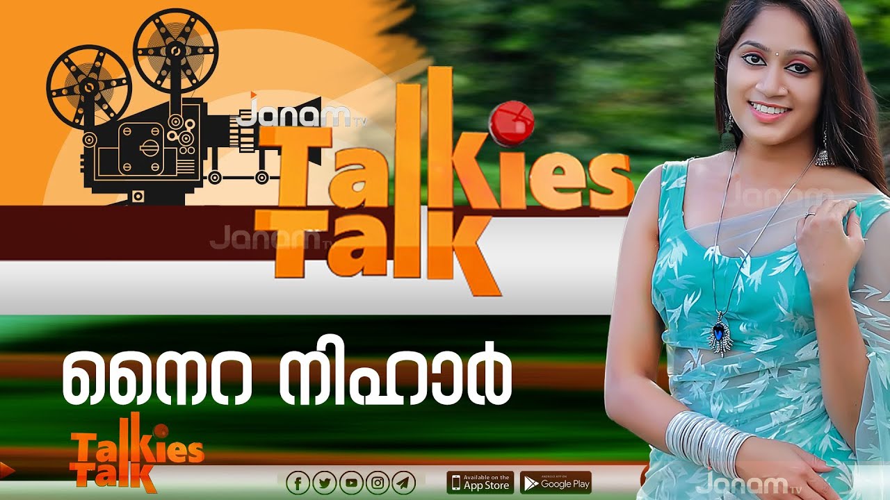 നൈറ നിഹാർ  മലയാളത്തിന്റെ പുതിയ നായിക  | NAIRA NIHAR | TALKIES TALK |JANAM TV
