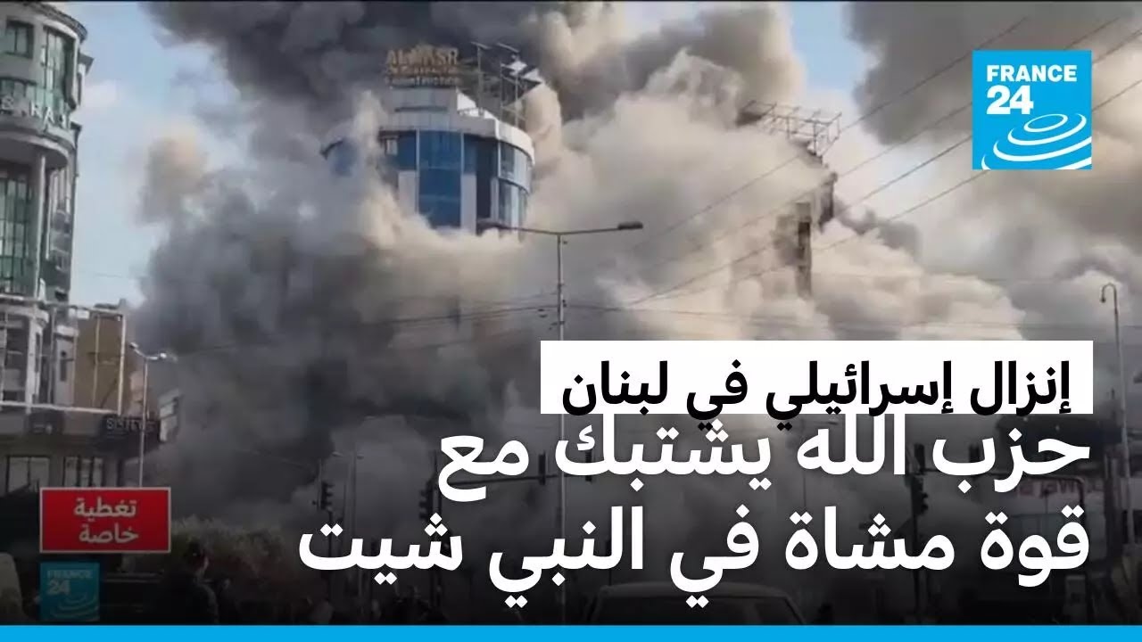 حزب الله يعلن الاشتباك مع قوة مشاة إسرائيلية في بلدة النبي شيت شرق لبنان