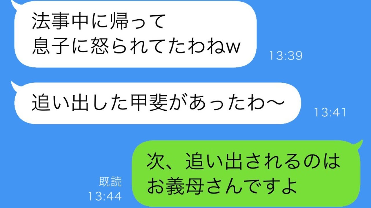 義実家の法事の最中に帰った私を責める夫「なんで勝手に帰ったんだよ！失礼だろ！」私「でも…」真実を話したら夫が激怒した…