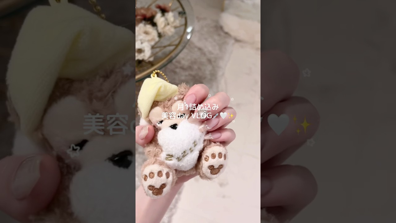 月1美容day vlog💉🤍✨お肌だいぶ綺麗になってきた💖🍃洗面所のコップがコンビニの氷のだけど許して😴#PR #エグータムプレミアム #エグータム #素まつげ #追認待ち #美容
