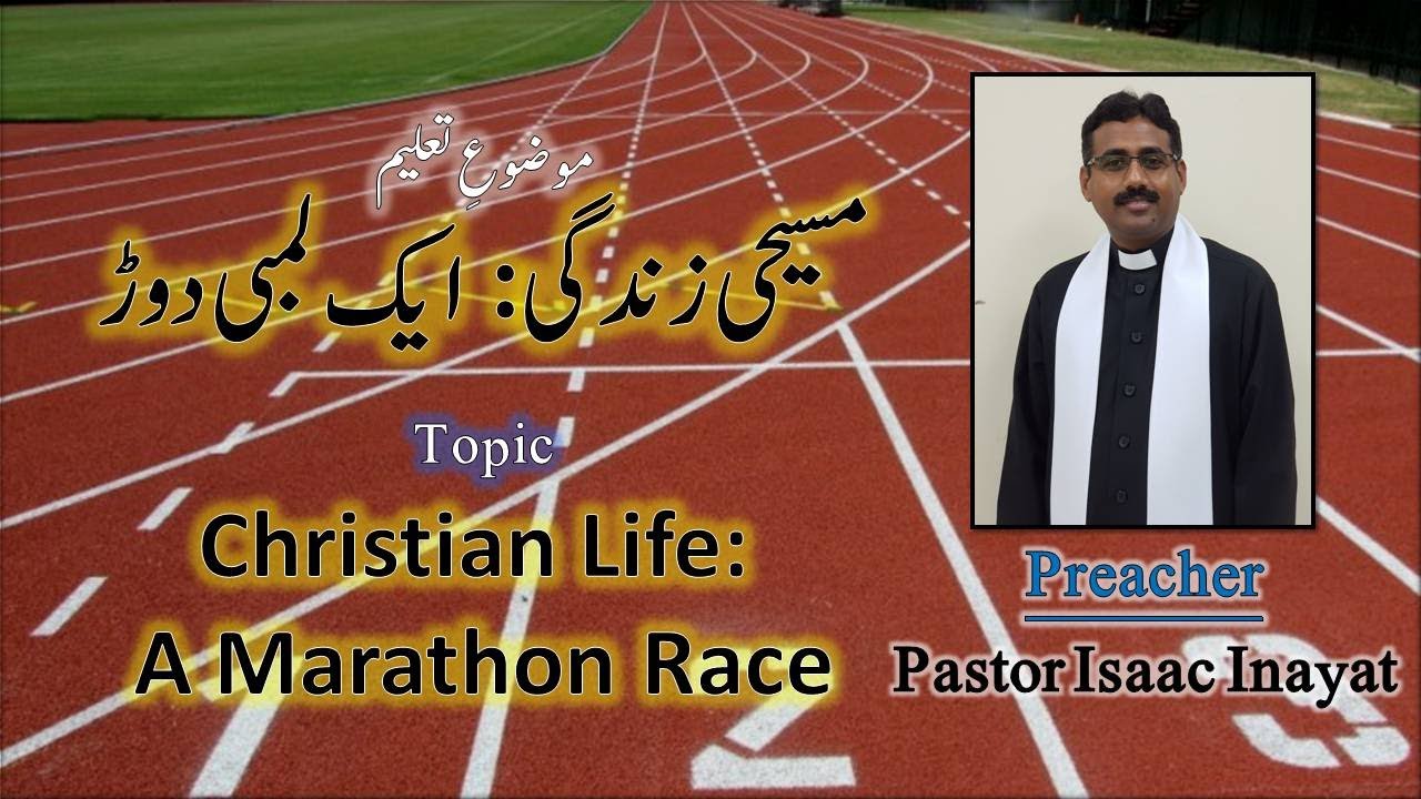 Urdu Sermon on 