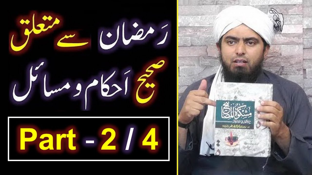 New-53-c-Mas'alah : (Part No. 2) RAMZAN-ul-Mubarak kay 70-SAHEH Fiqhai Ahkam-o-Masa'il