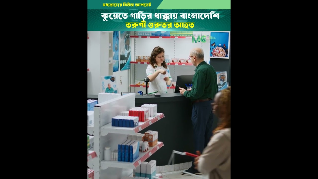 কুয়েতে গাড়ির ধাক্কায় বাংলাদেশি তরুণী আহত #shorts #middleeast #probashnews #kuwaitnews