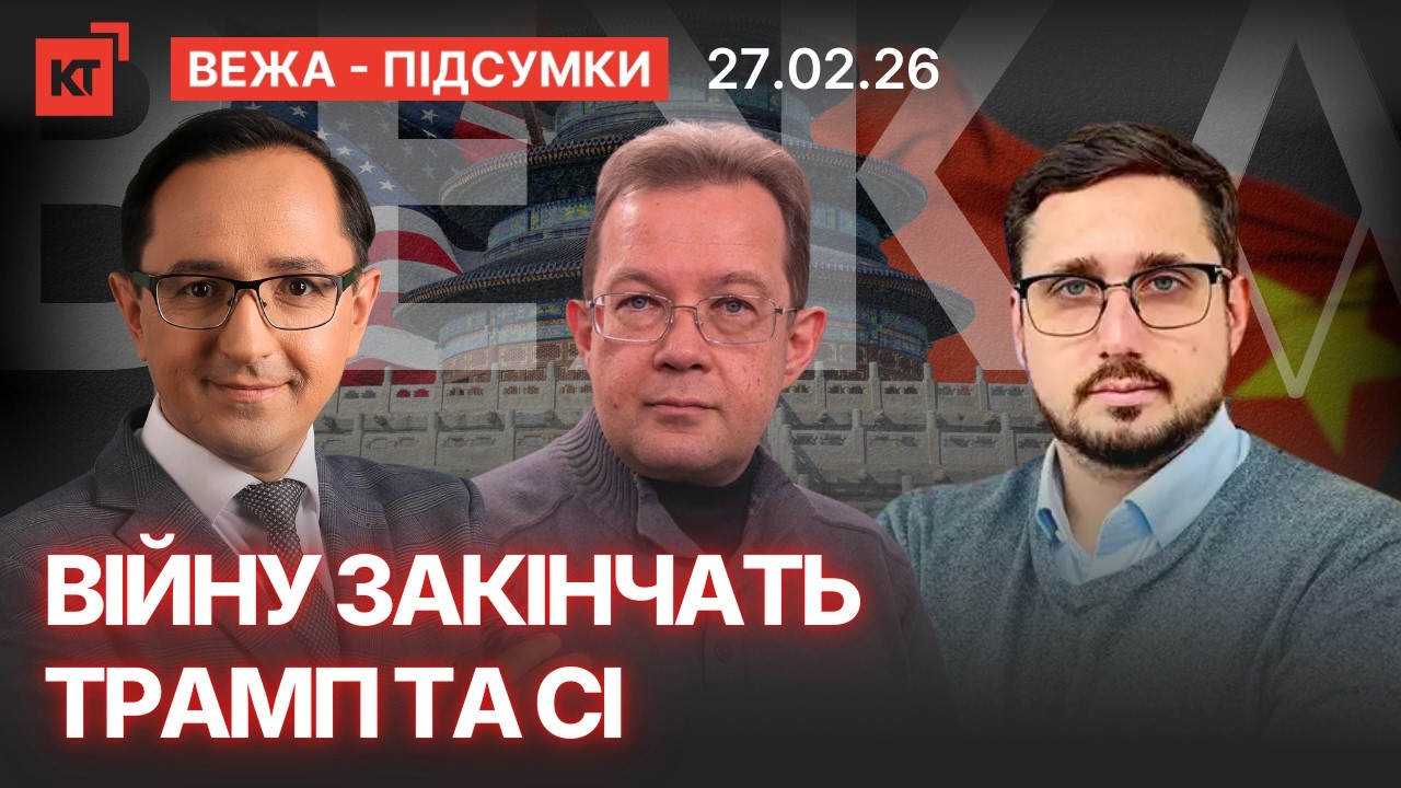 Поступок на переговорах не буде / У путіна закінчуються гроші &mdash; ЦГА ВЕЖА