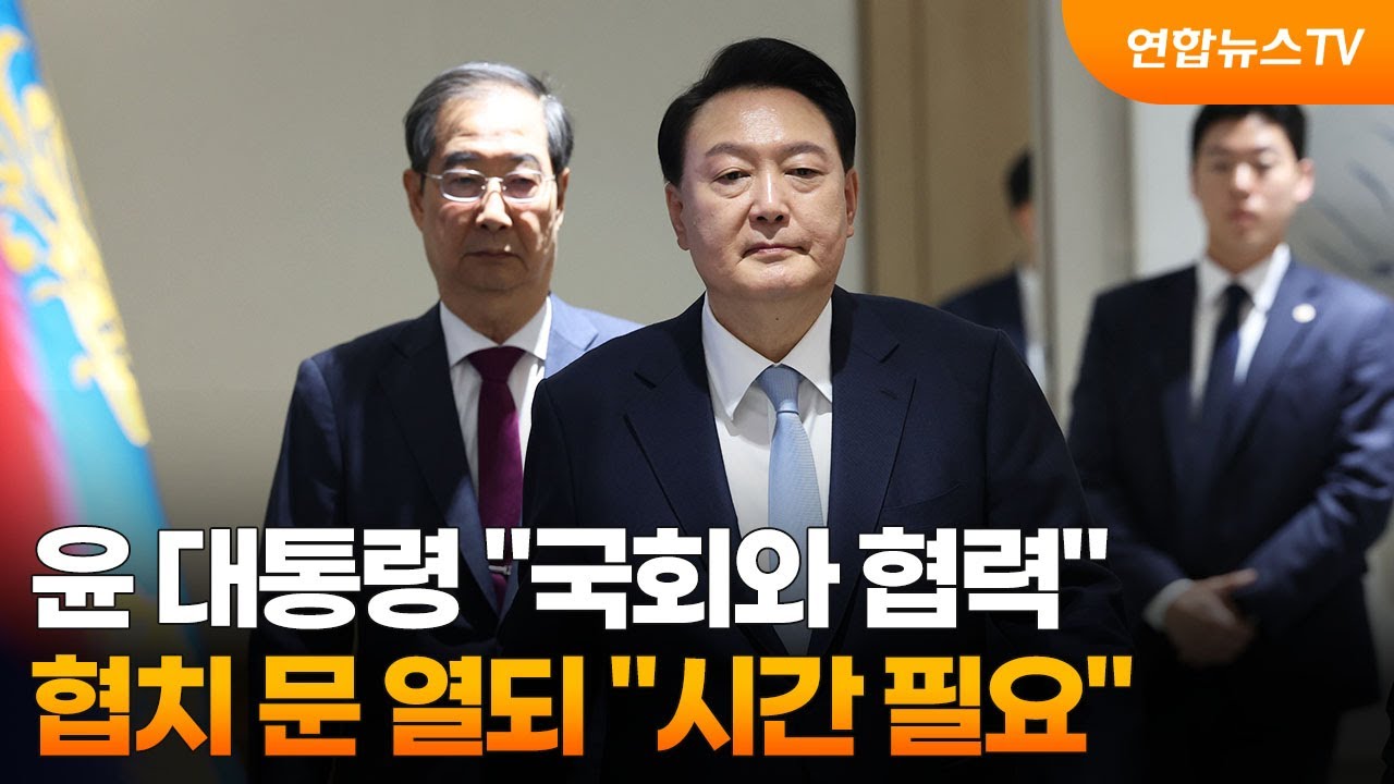 윤 대통령 