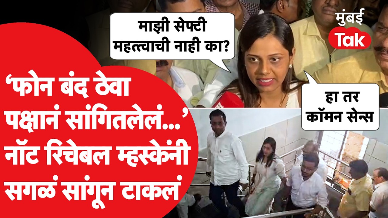 Sarita Mhaske अखेर समोर,नॉट रिचेबल का होत्या?सगळं सांगितलं,नेत्यांची नावं घेत काय बोलल्या? Shiv Sena