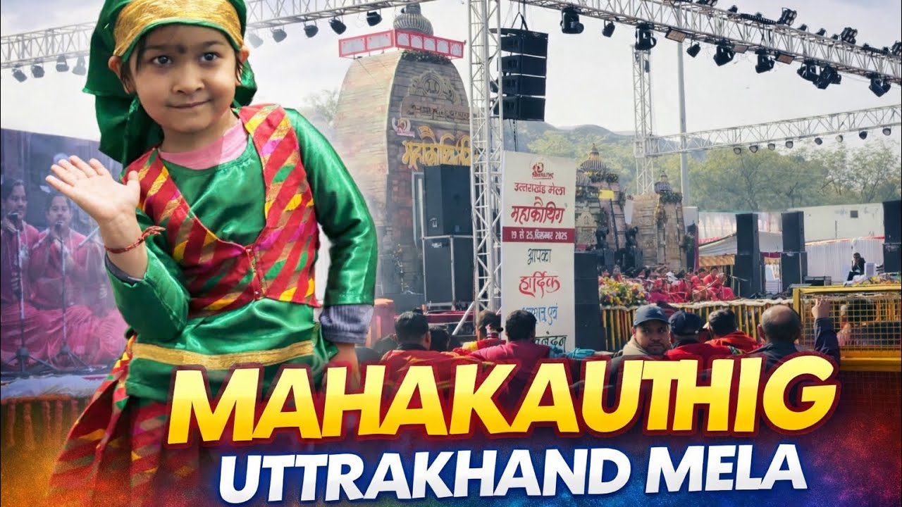 Mahakauthig Mela Uttarakhand | Beautiful Folk Culture & Live Performances