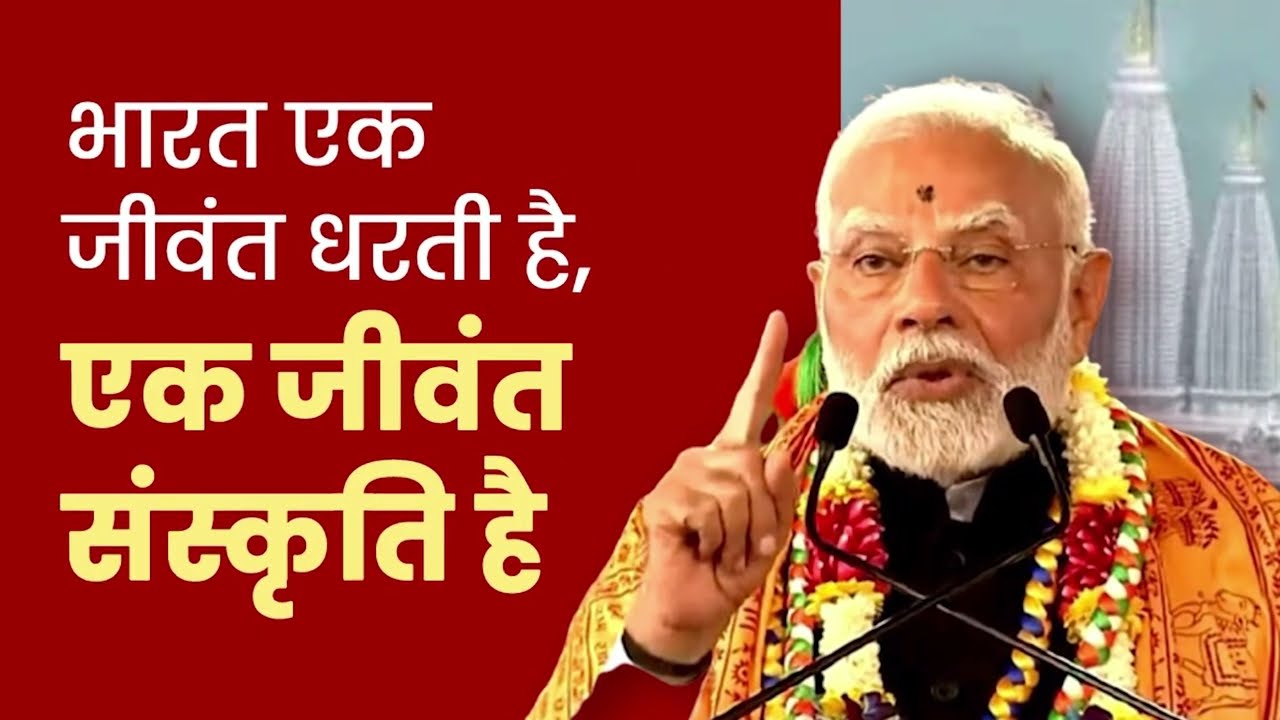 हमारा भारत एक असाधारण और अद्भुत भूमि है | PM Modi | Sanskriti | Navi Mumbai