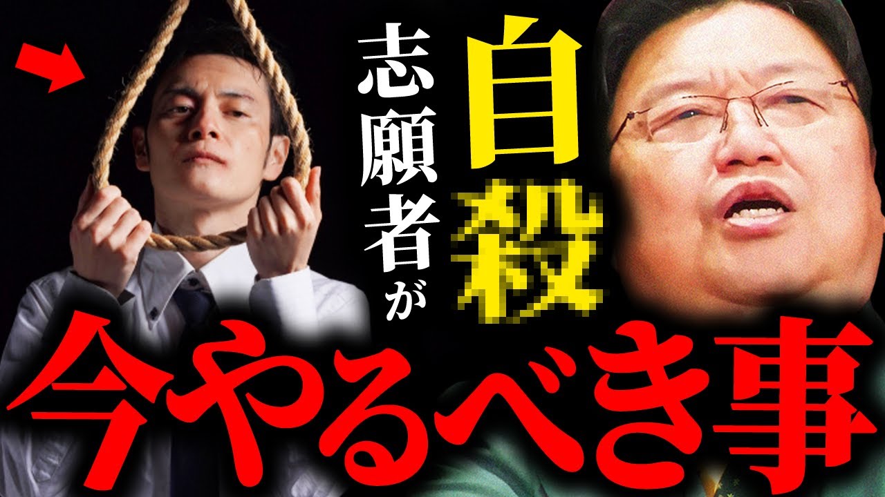 死にたいのに死ねないから仕方なく生きている奴は今すぐコレをしろ【岡田斗司夫 / サイコパスおじさん / 人生相談 / 切り抜き】