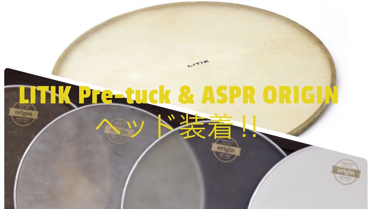 M's Music Sopport Official Tutorial Video Vol . 2   LITIKプレタック及びASPR ORIGINヘッドの装着方法