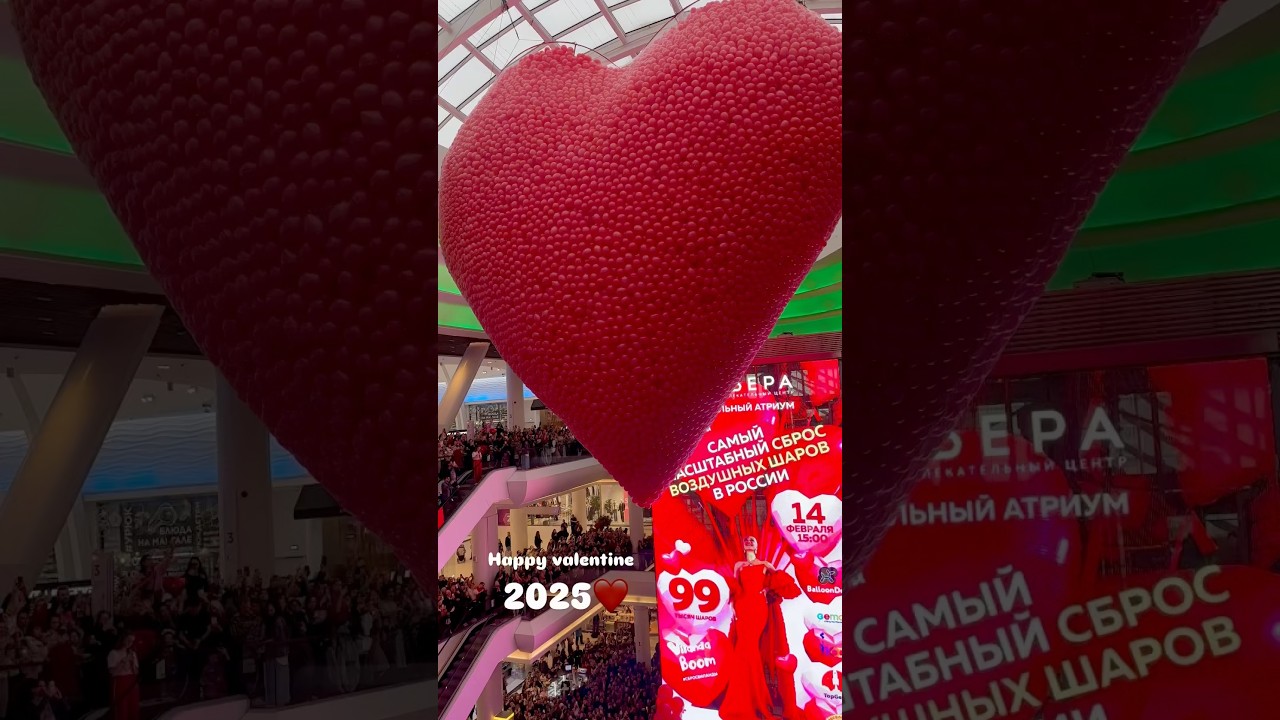 Happy valentine&rsquo;s day❤️ #valentine #love #mylove  #valentinesday #balloon #moscow #russia #february