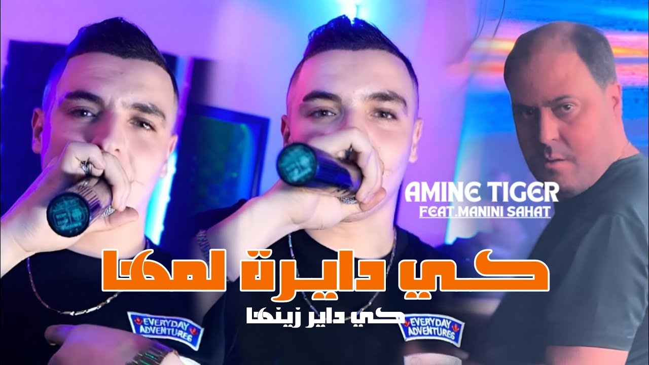Amine Tiger 2025 Ki Dayra Lmha | Feat. Manini Sahar ( Live Solazur )