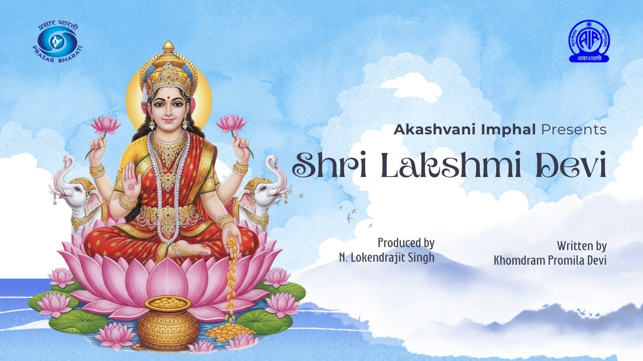 Shri Lakshmi Devi | Manipuri Play | Akashvani Imphal