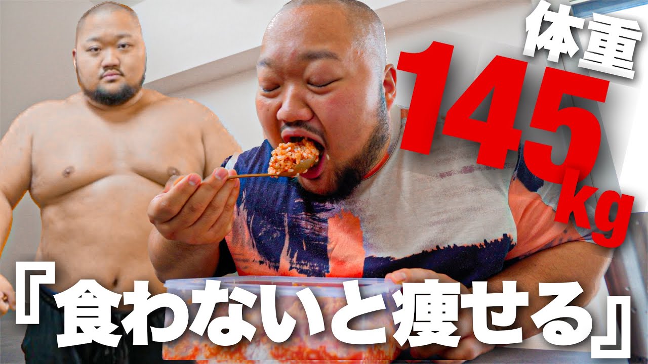 【1日8000kcal】世界一〇〇が強い男の食事がやばすぎる