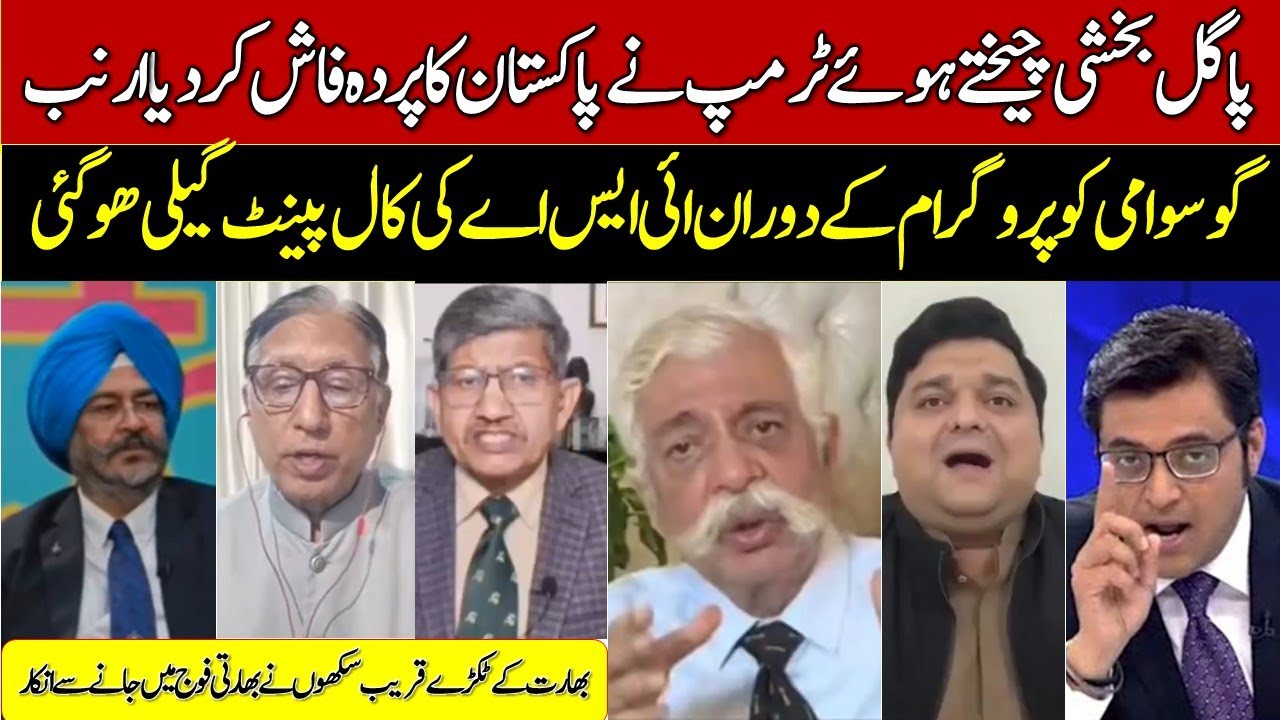 arnab goswami and isi || gd bakshi on donald trump || haider hayat khan vs arnab goswami