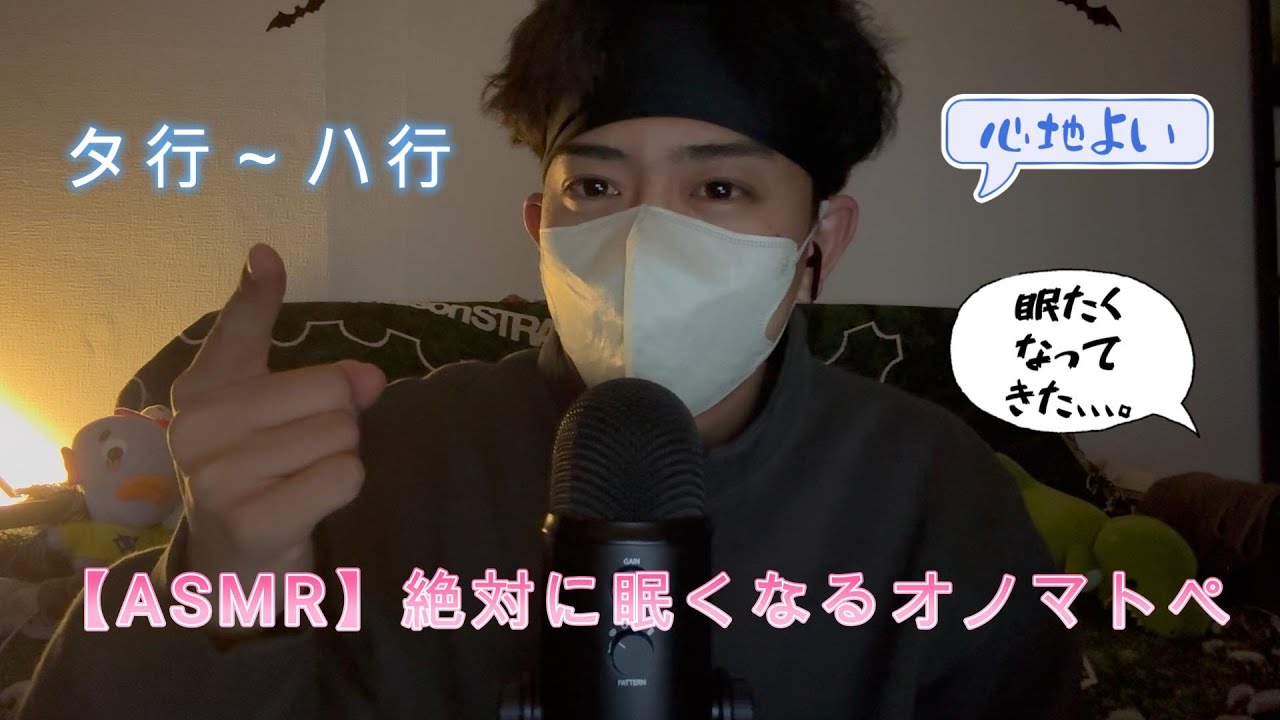 【ASMR】囁きオノマトペが気持ち良すぎた！！！part２