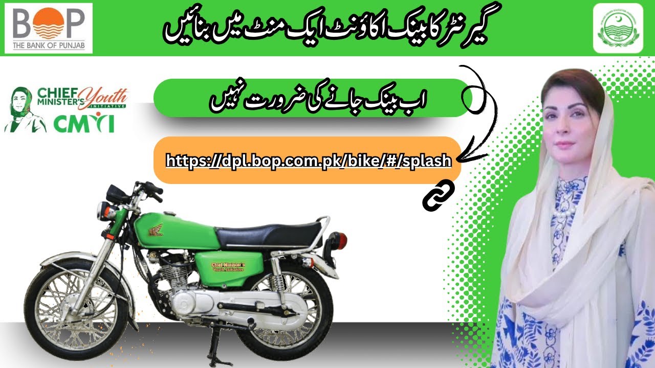 MAKE YOUR GARANTER BOP ACCOUNT IN 1 MINUTE | FOR GREEN BIKE LOAN SCHEME
