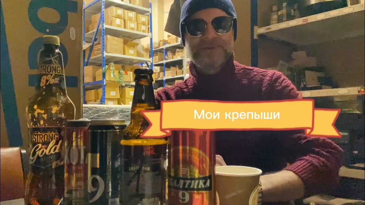 Мои крепыши