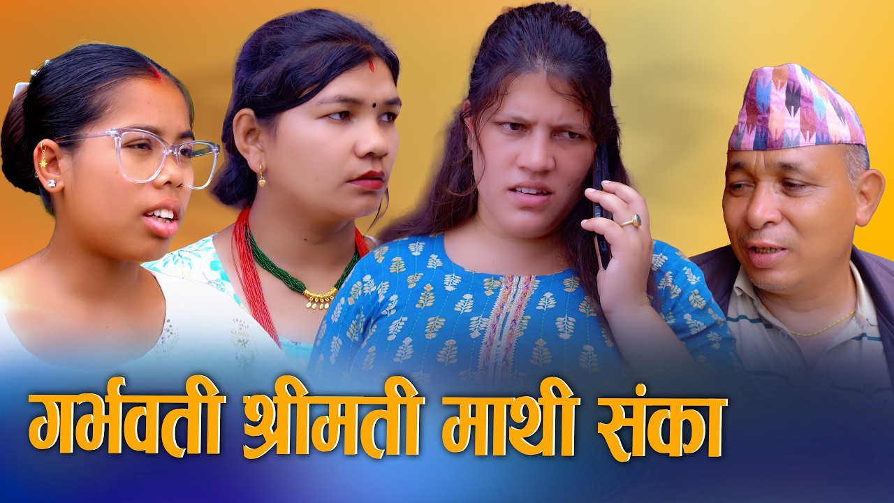 🎬बाउको ऋण - New Nepali Drama Movie 2026 | S nepal | Emotional Short Film 2083