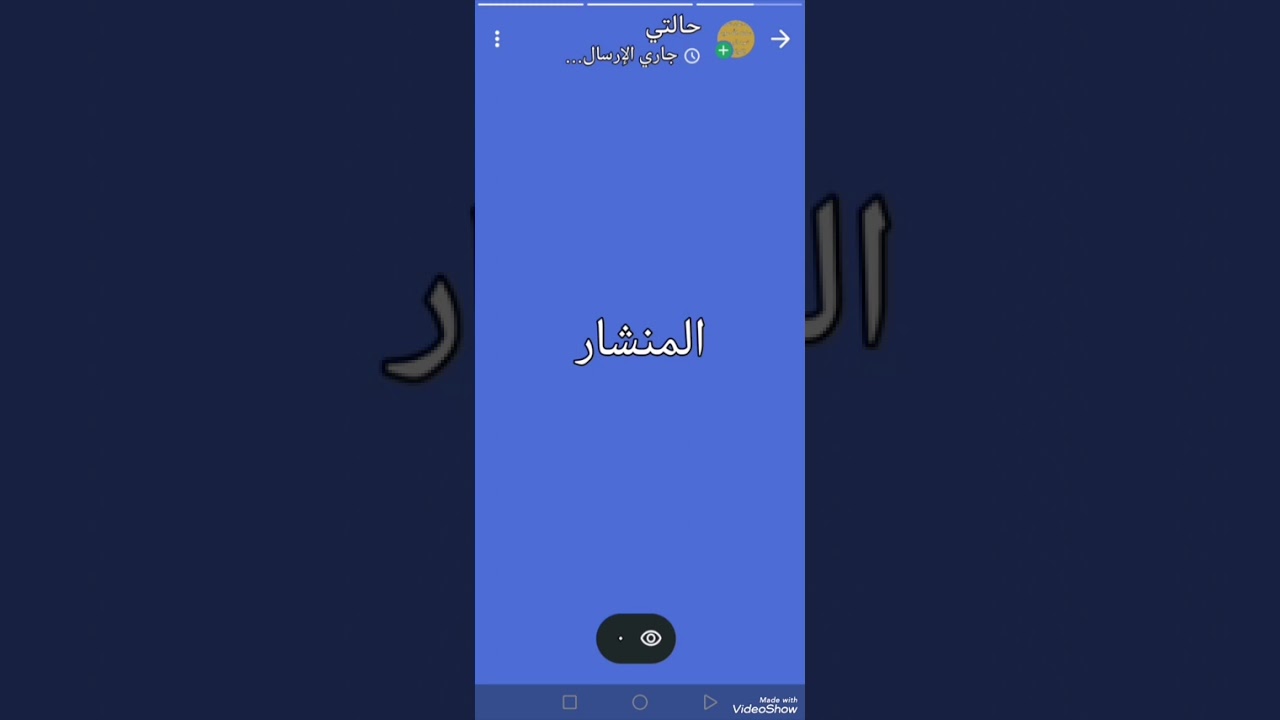 المنشار 