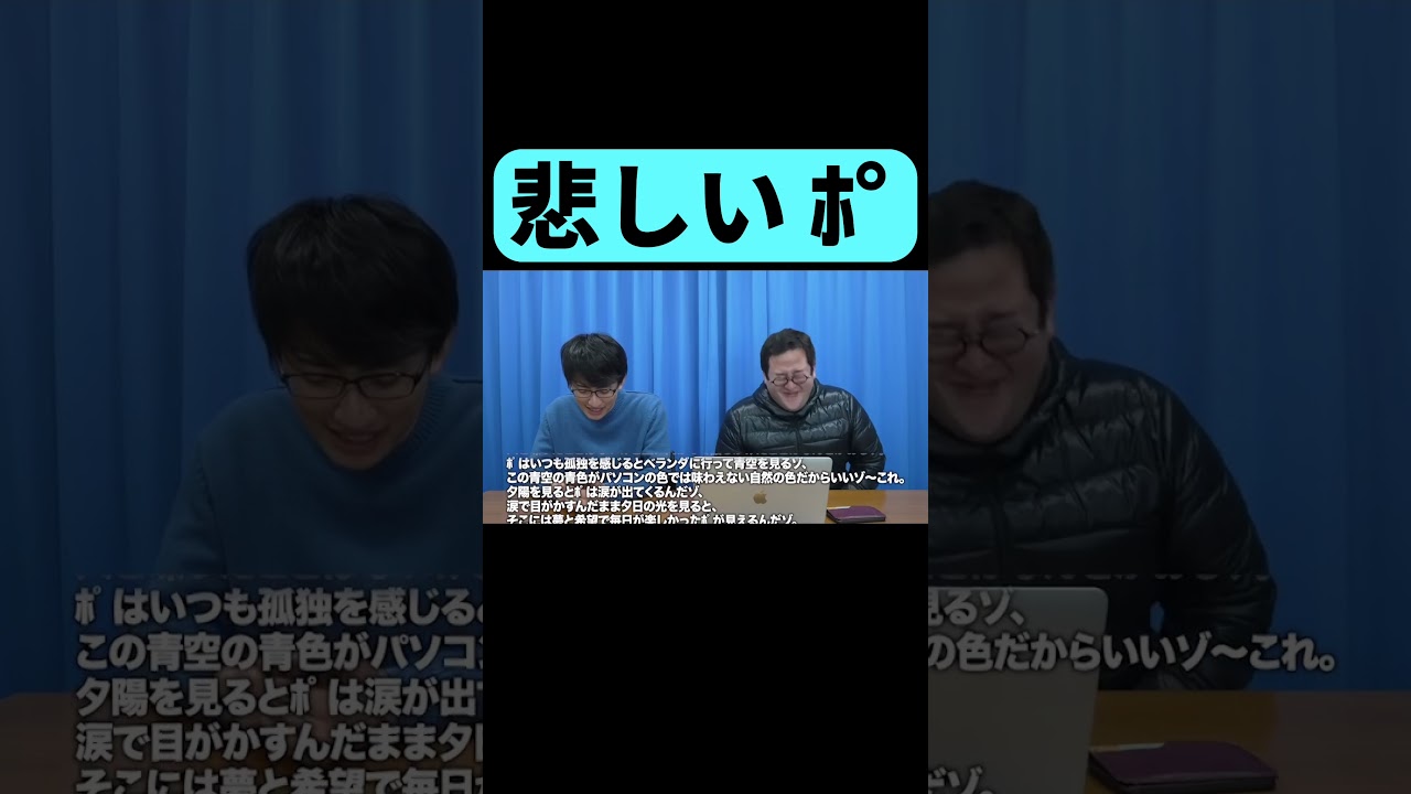 コピペ音読「空」 #shorts