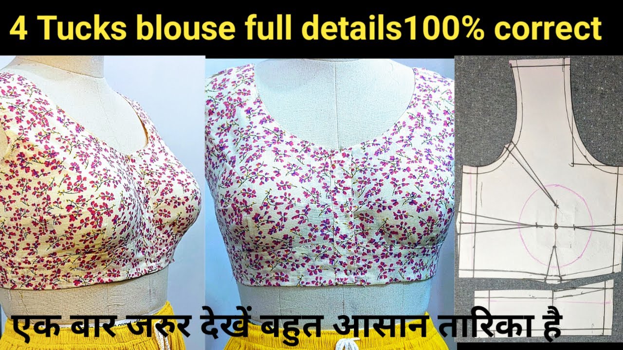 4 Tucks blouse cutting and stitching का साही तारिका/ 4 Dart blouse with belt cutting and stitching