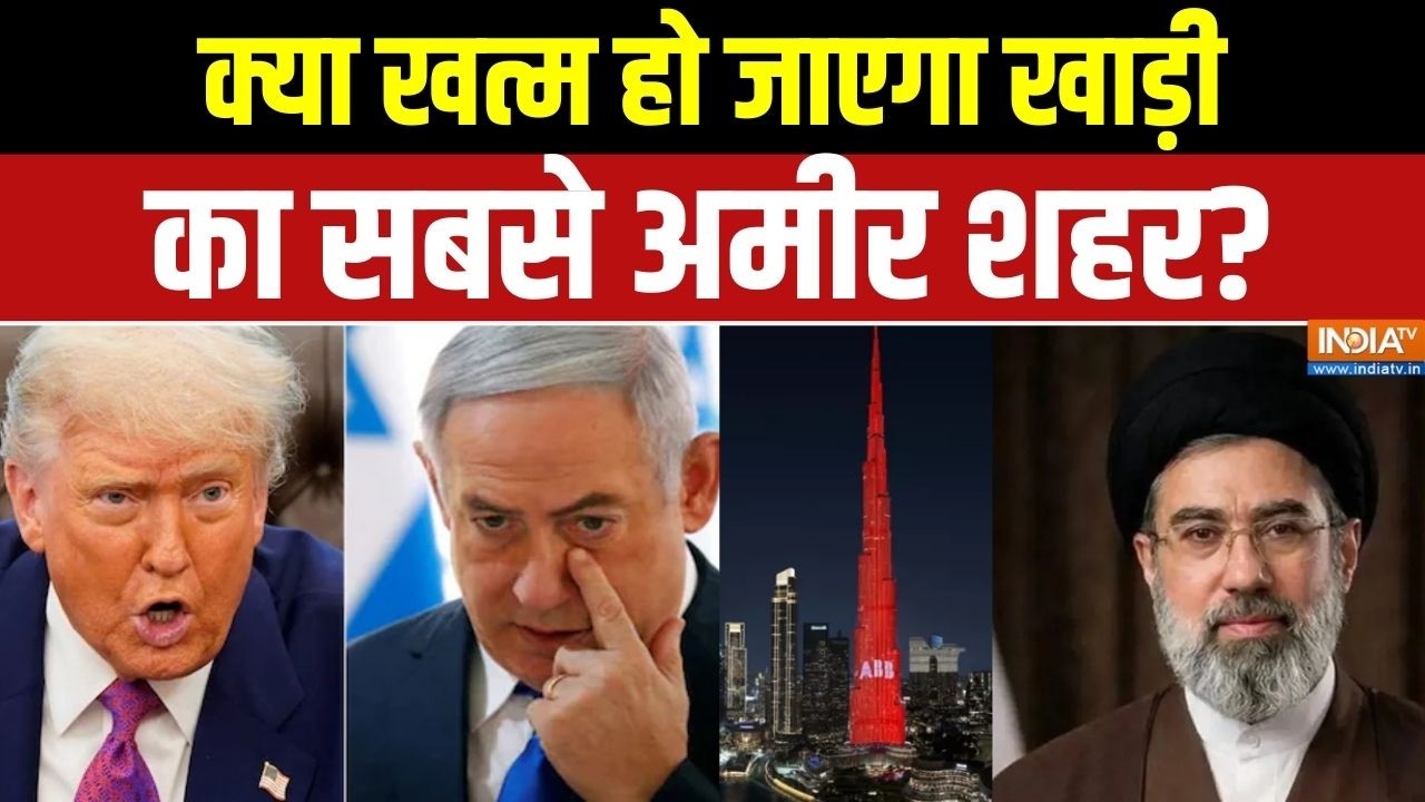 Iran Target Dubai: क्या खत्म हो जाएगा खाड़ी का सबसे अमीर शहर? Israel | Middle East | America