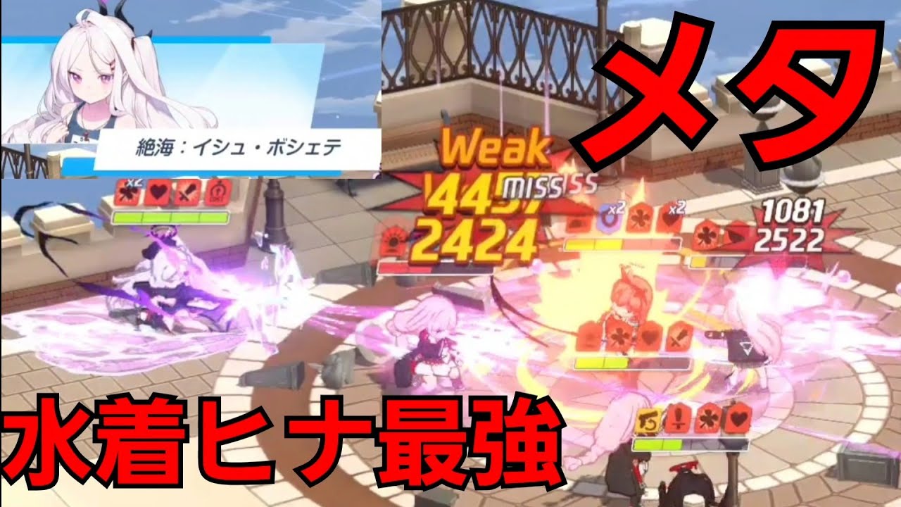 D2臨戦ホシノD4水着ハナコのメタ編成【ブルアカ　戦術対抗戦】シーズン10