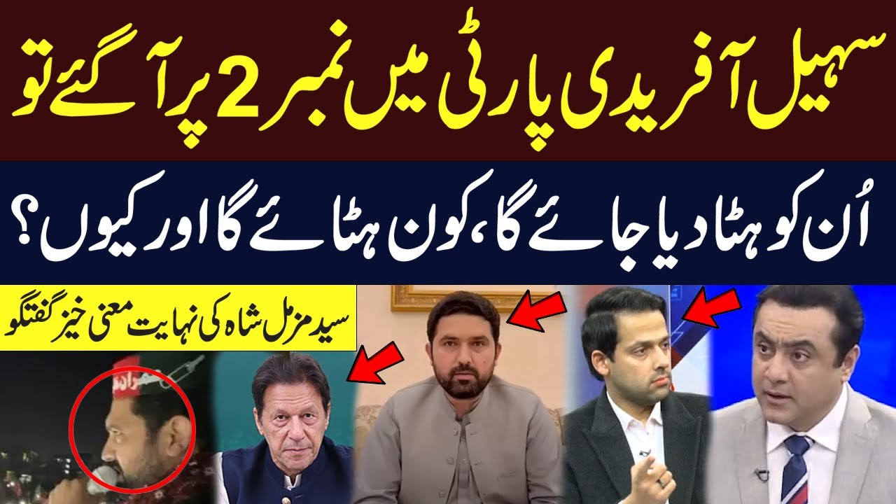 Who Will Remove Sohail Afridi&mdash;and Why? | Syed Muzammil Shah Explains | Hum dekhay gay | Hum News