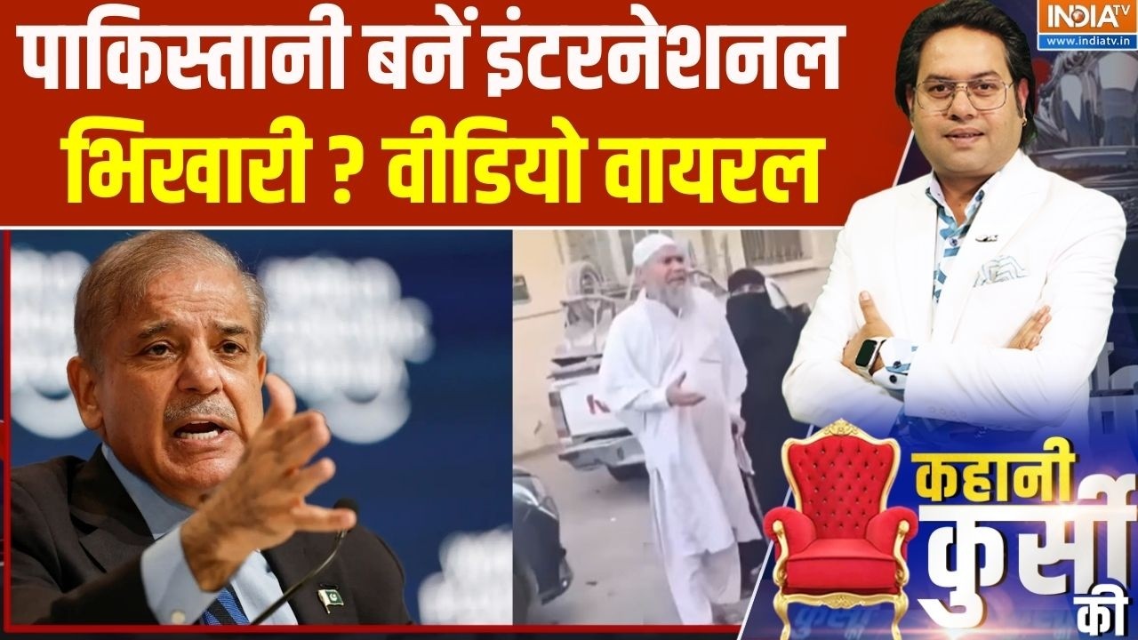 Pakistan Begging In Dubai : पाकिस्तानी बनें इंटरनेशनल भिखारी ? Dubai | Economics Crisis | Shehbaz