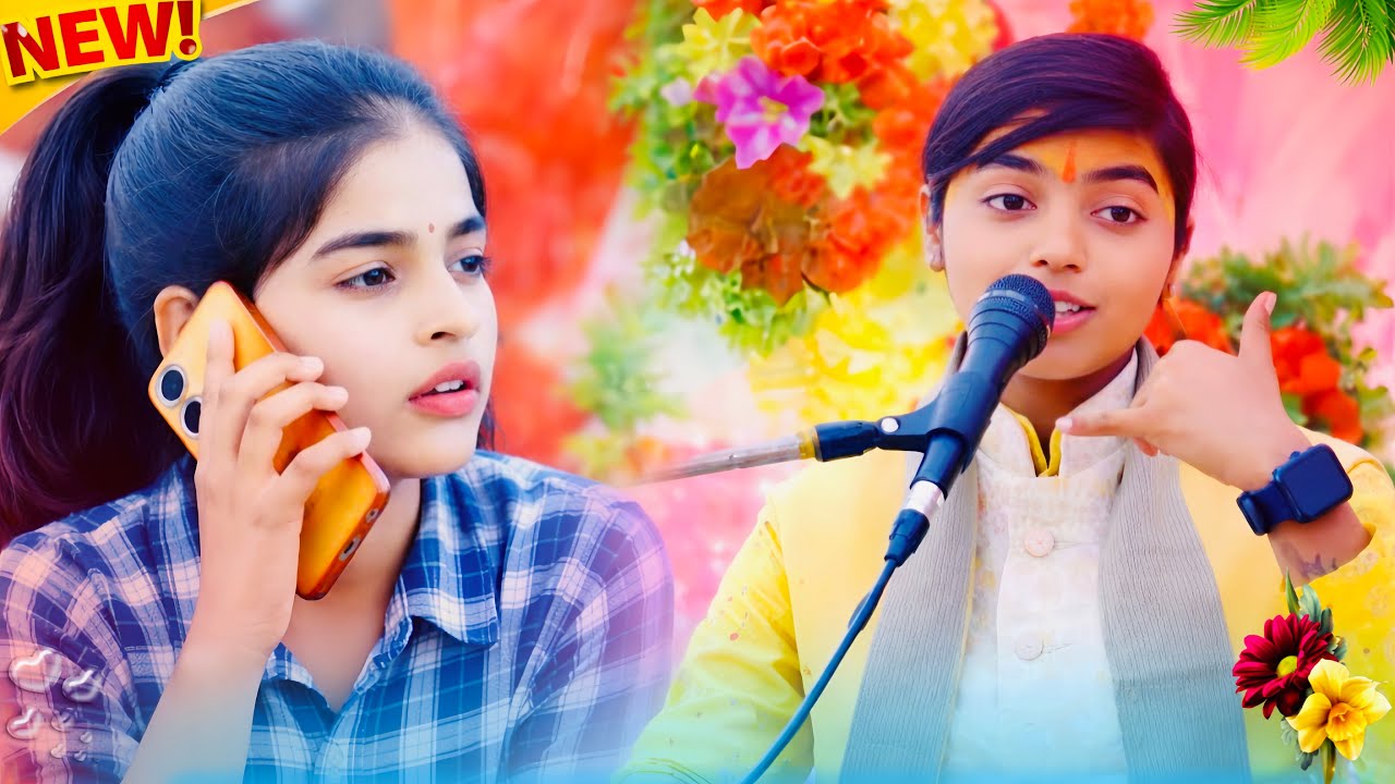 एक कॉल ने बदल दी ज़िंदगी! 📞🎤 लड़की की सच्ची कहानी!!#Deeksha_shastri 