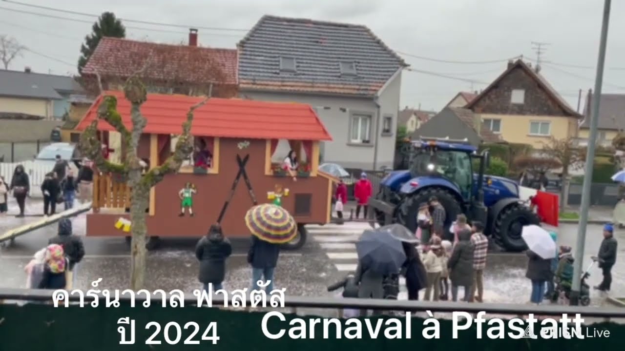 Carnaval à Pfastatt#france#2024#คาร์นาวาลฝรั่งเศส