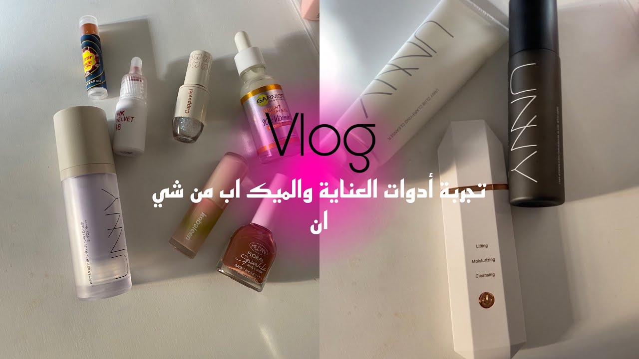 تجربة عناية وميك اب شي ان| vlog