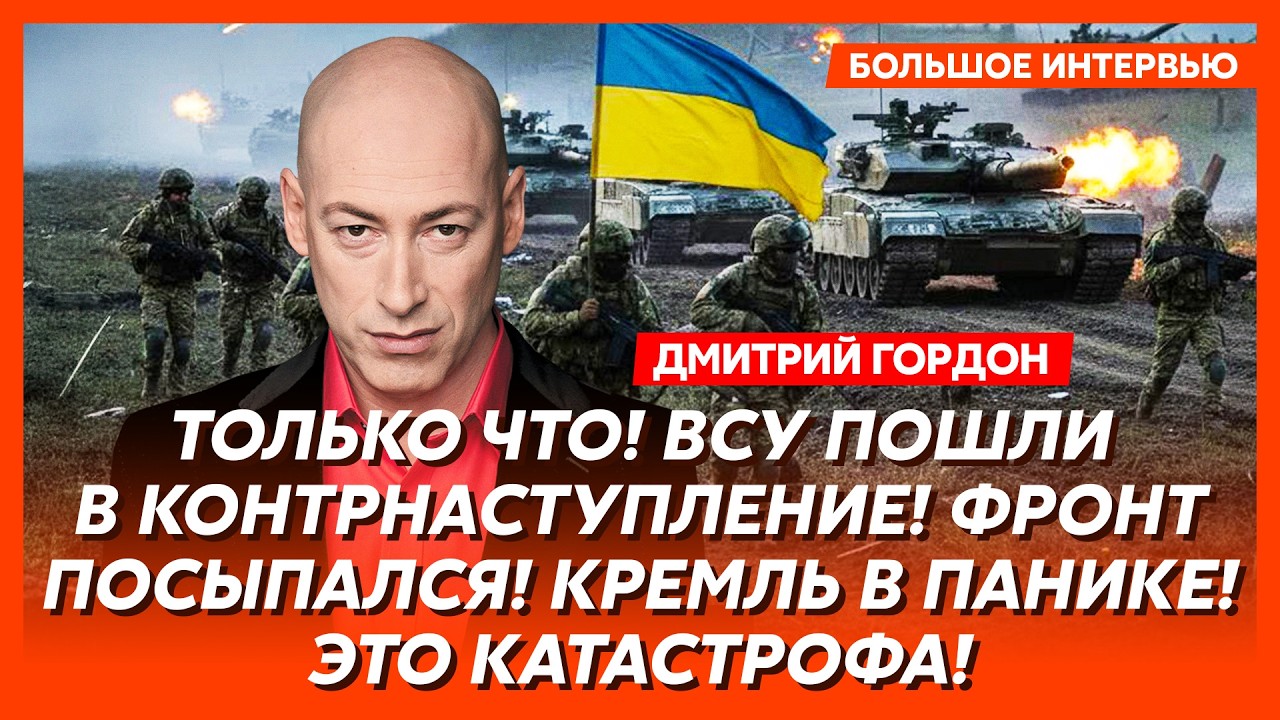 Гордон. Кто отравил депутатов Верховной Рады, подвиг Гераскевича, конфискация вкладов россиян