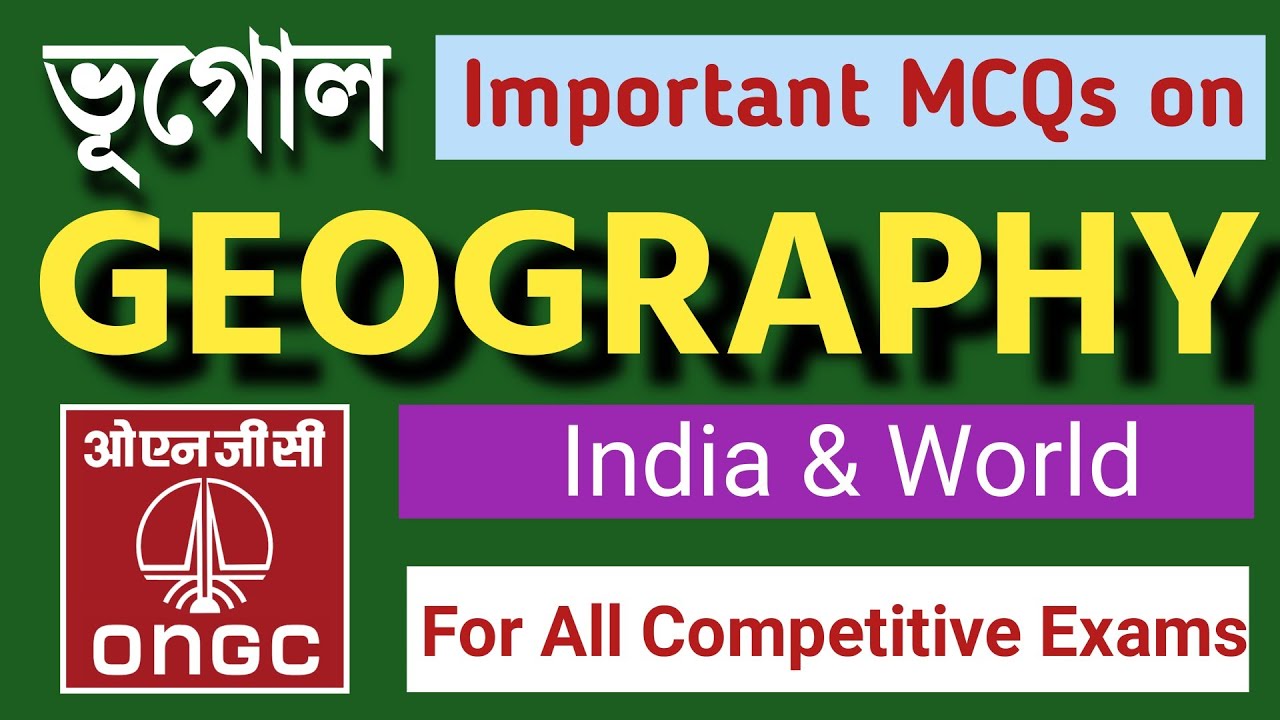GEOGRAPHY (ভূগোল) MCQs for Competitive Exams @bestexamguide #geography #adre #exams #apro #slrc #gk
