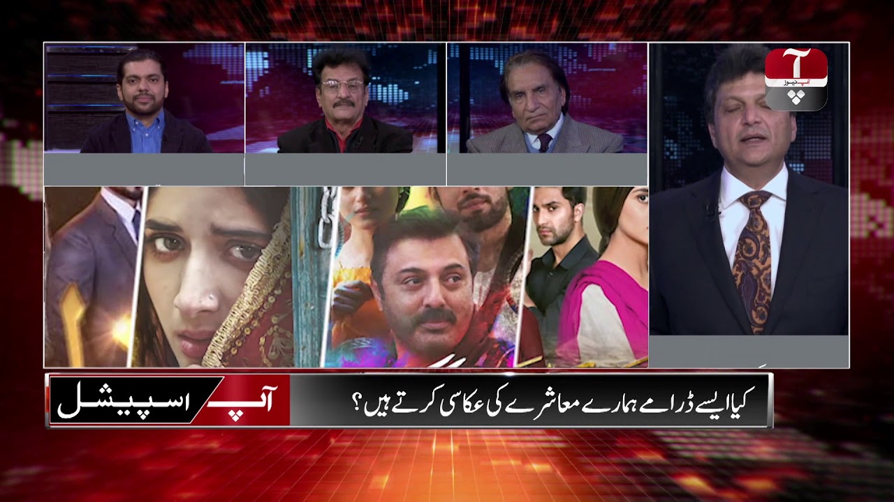 Downfall of Drama industry in Pakistan | Aap Special Bites | Aap News