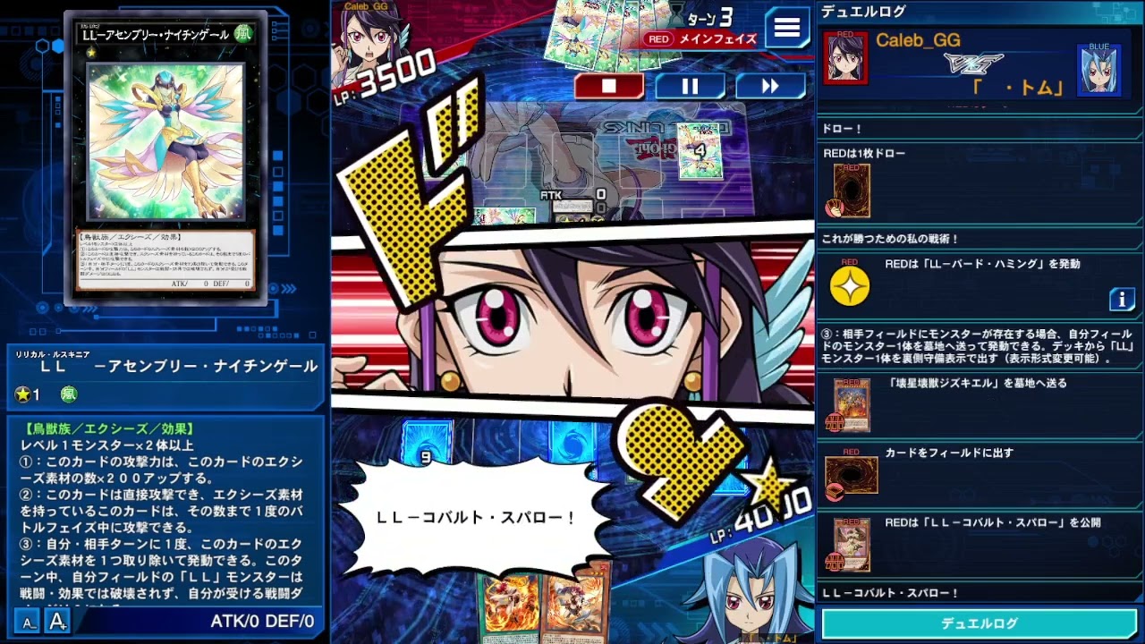 【御巫リプレイ保管庫】vsLL【遊戯王デュエルリンクス/YuGiOhDuelLinks】