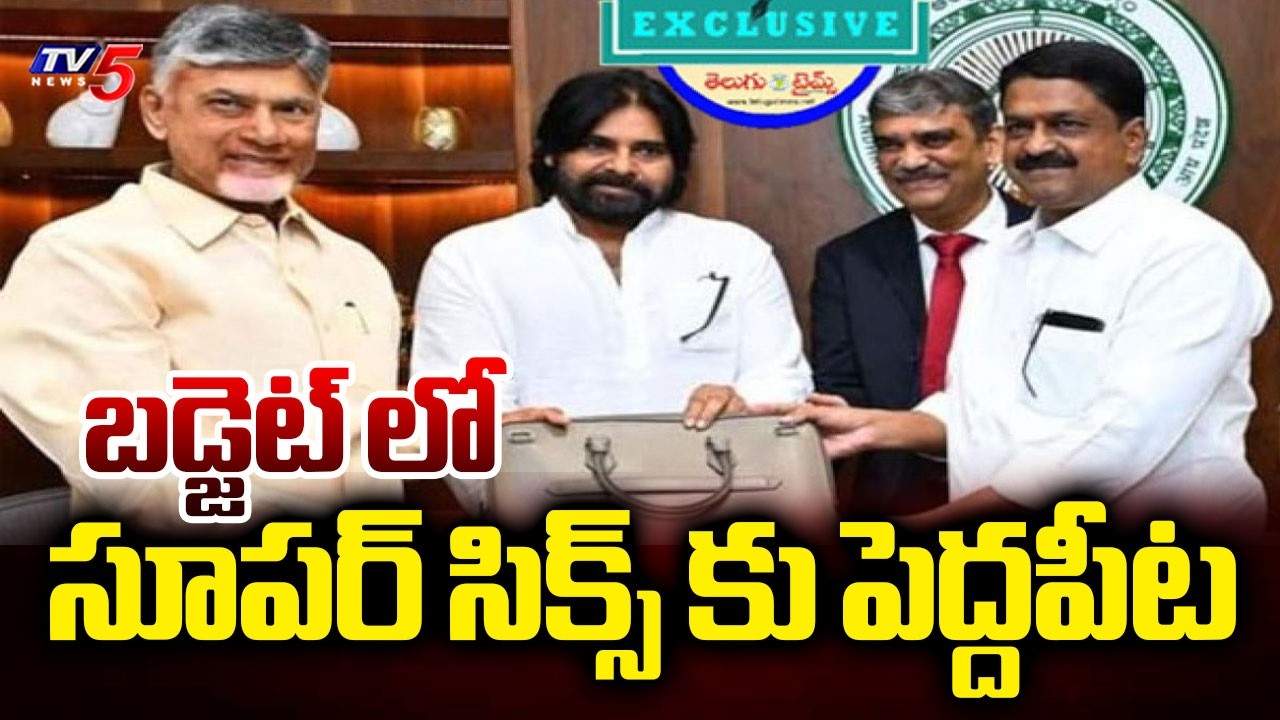 బడ్జెట్ లో సూపర్ సిక్స్ కు పెద్దపీట..AP Budget 2026 CM chandrababu - Minister Payyavula Keshav | TV5