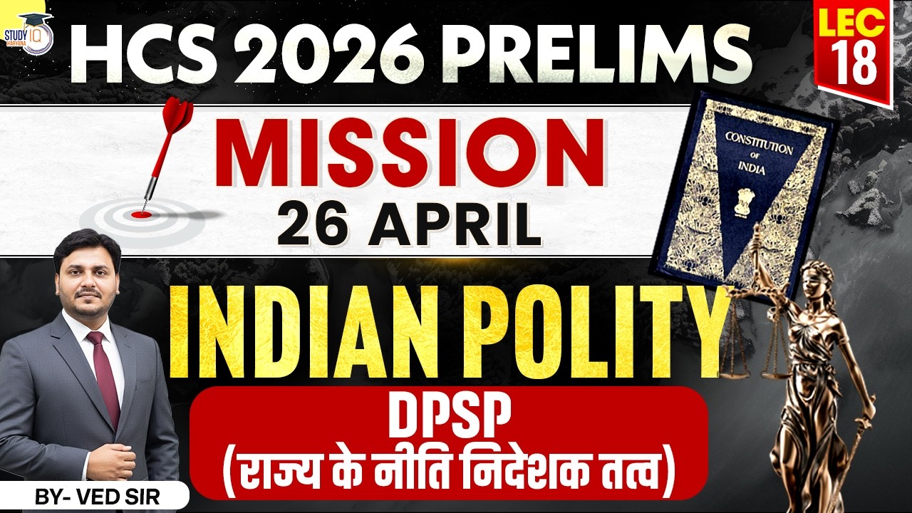 HCS 2026 Prelims Indian Polity | DPSP (राज्य के नीति निदेशक तत्व) | By Ved Sir | Haryana StudyIQ