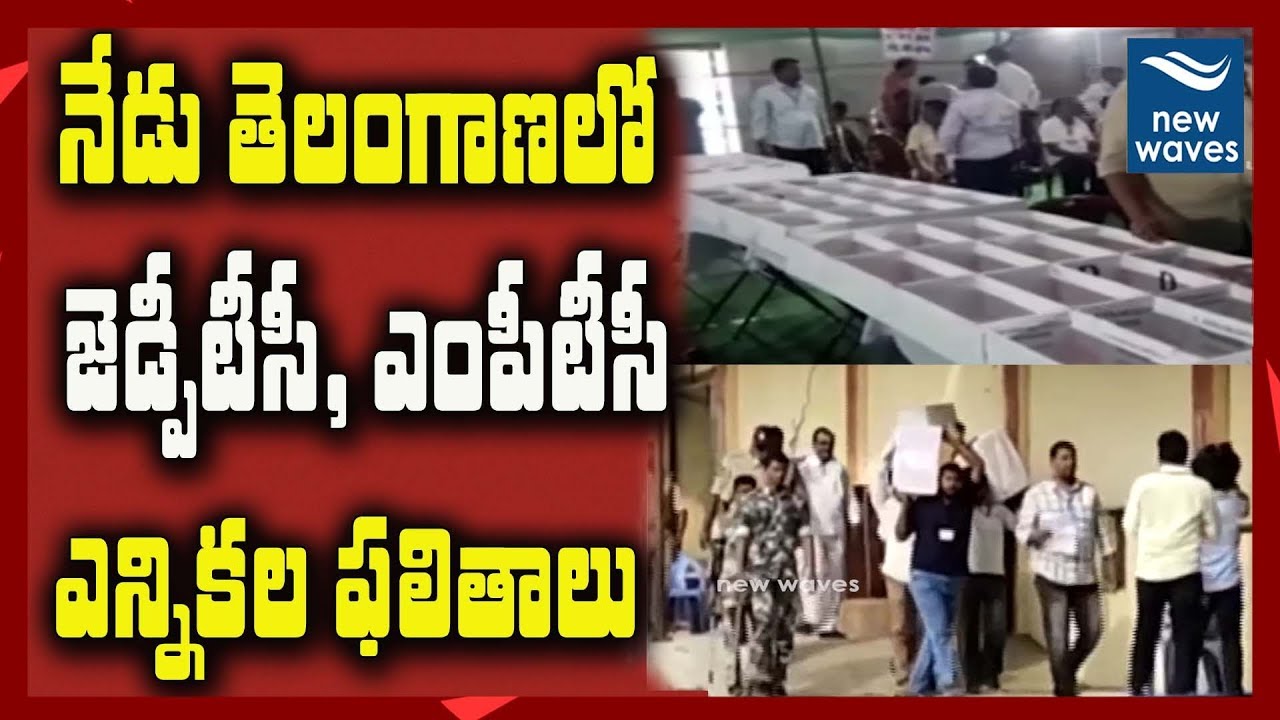 Telangana MPTC, ZPTC Elections Results | Telangana Election Results | New Waves