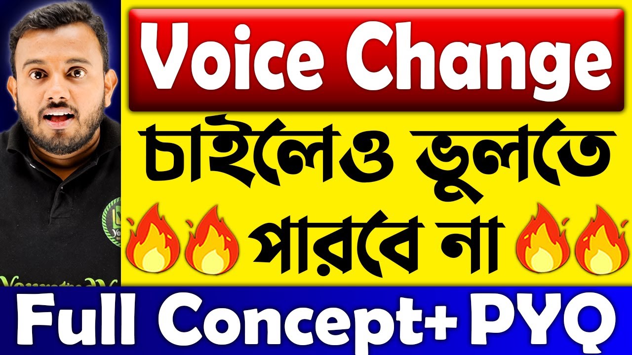 😍 Voice Change | চাইলেও ভুলতে পারবে না | Active and Passive Tricks | Voice Change in English Grammar