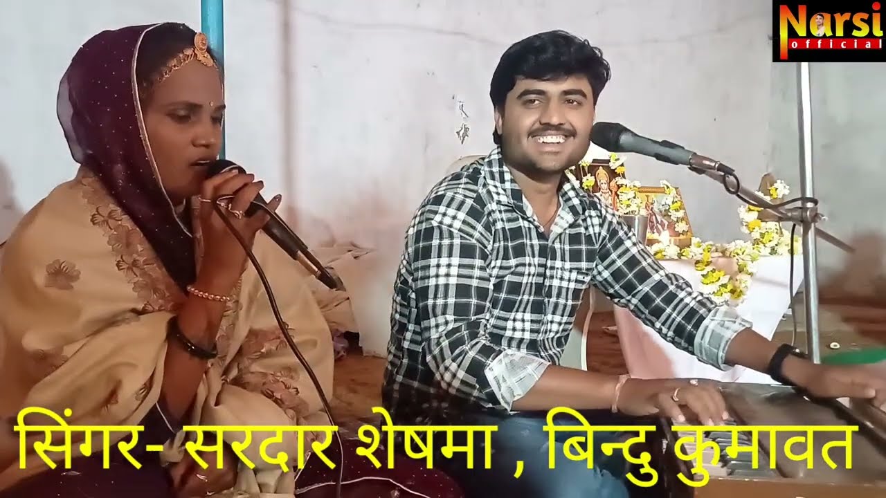तेजा गायन सुरसुरा शैली || सरदार शेषमा || बिन्दु कुमावत || New Teja Gayan || Bindu Kumavat || 2025 ||