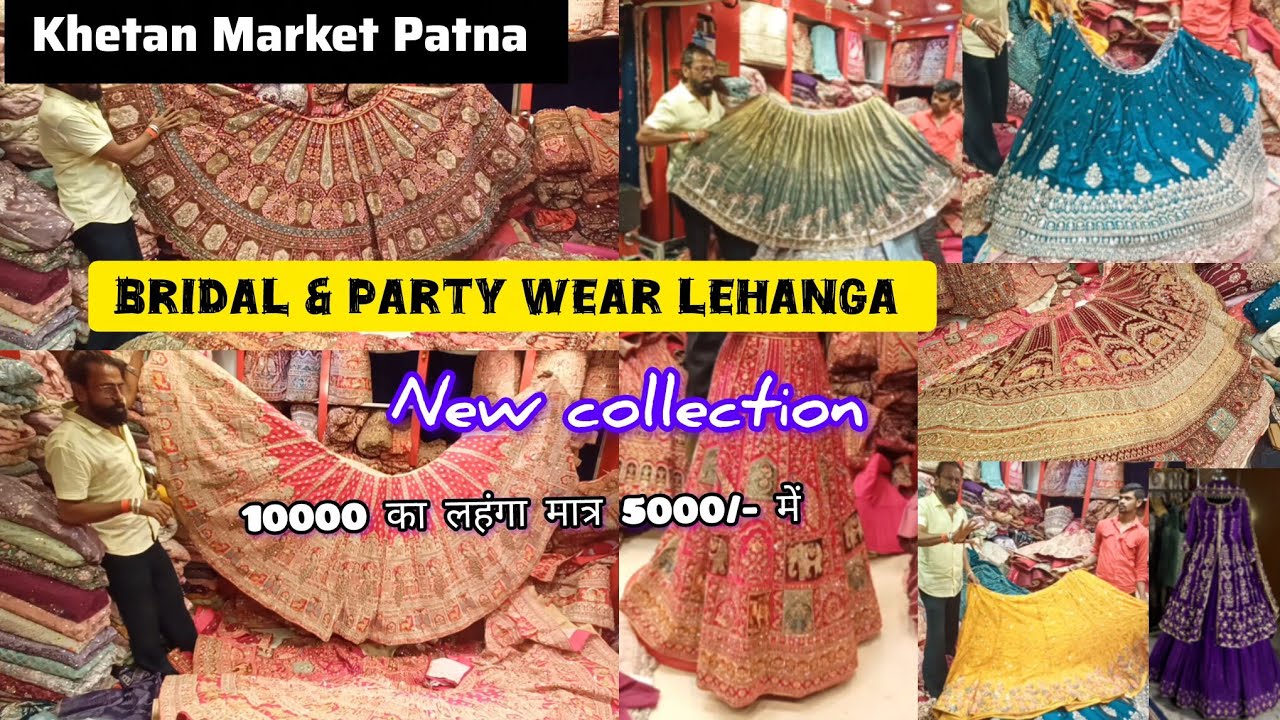 Khetan Market Bridal Lehanga Collection 😍 /आधे से भी कम दामो में डिज़ाइनर लहंगा /patna khetan market
